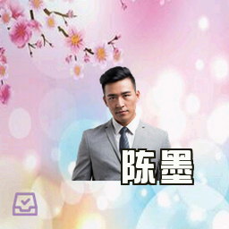 陈墨
