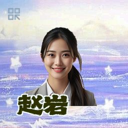 赵岩